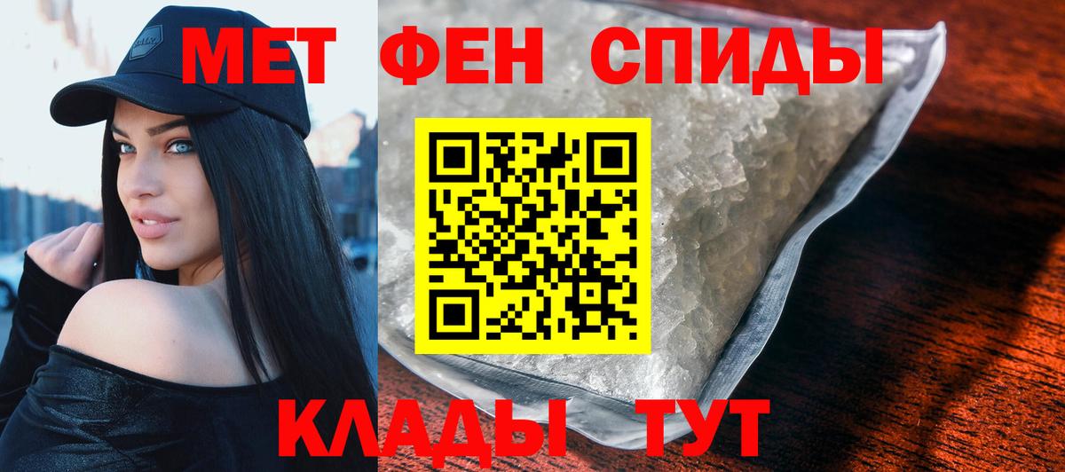 Ялта  Amphetamine  АМФЕТАМИН  Вход с VPN  АМФЕТАМИН Розовый 
