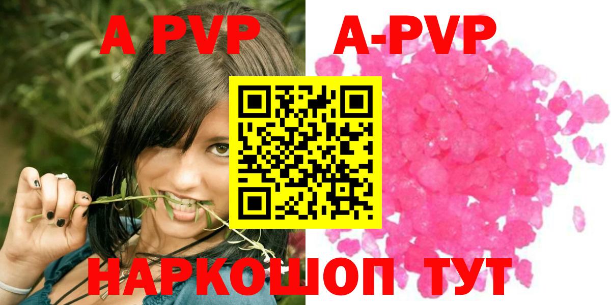 Alpha PVP СК  Вход с VPN  А ПВП Crystall  Альфа ПВП мука  Alpha-PVP  Ялта 