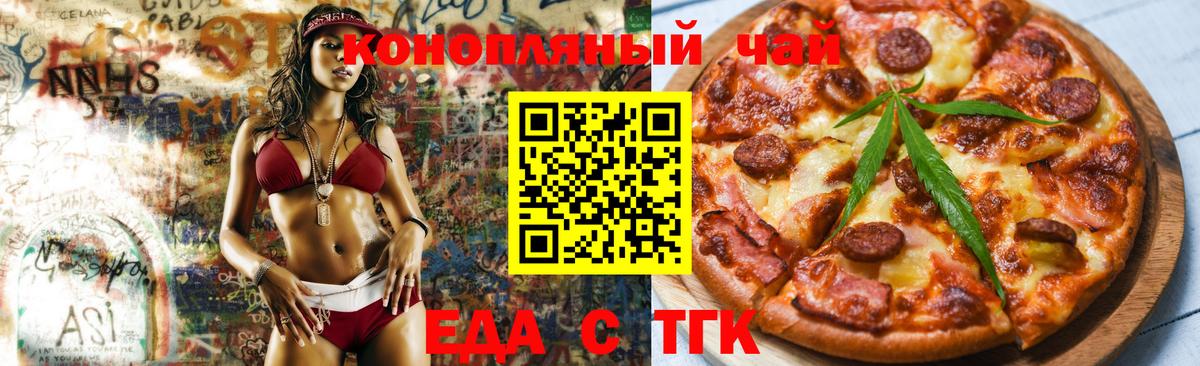 Ялта  Печенье с ТГК марихуана  Вход с VPN 
