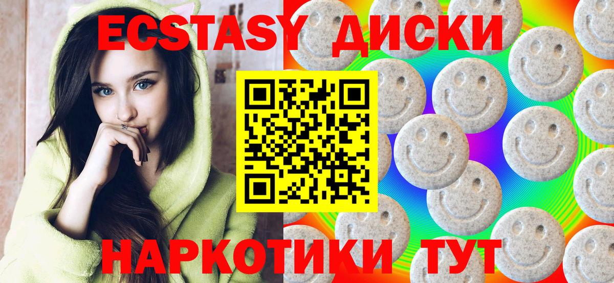 Экстази 99%  Экстази mix  Ялта  Ecstasy  Вход с VPN 