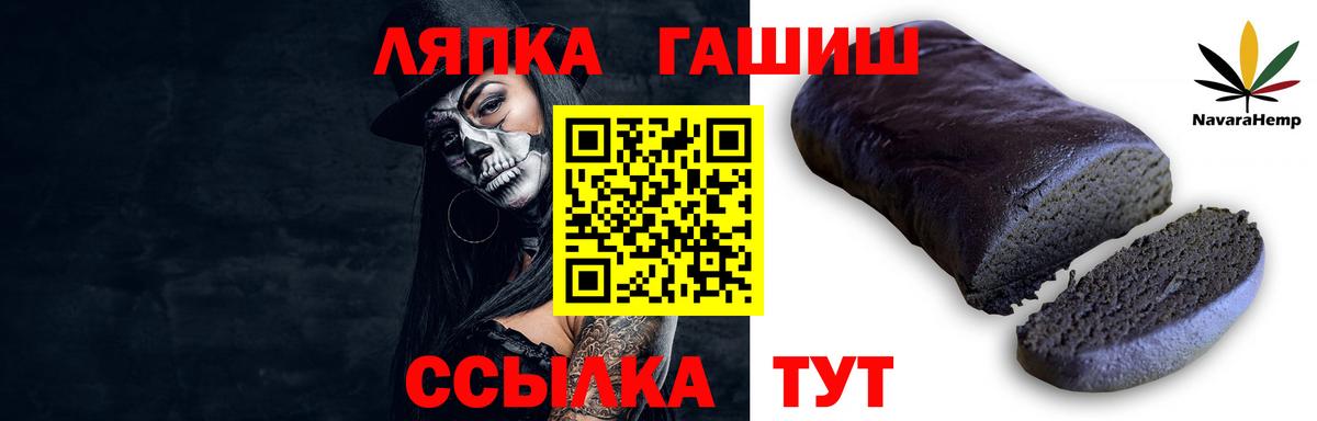 ГАШ Premium  купить наркотик  Ялта  Вход с VPN  ГАШ hashish  ГАШ 