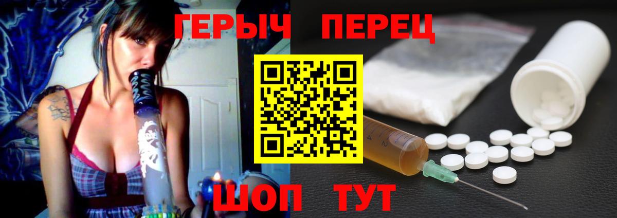 Героин белый  Вход с VPN  Героин  Ялта 