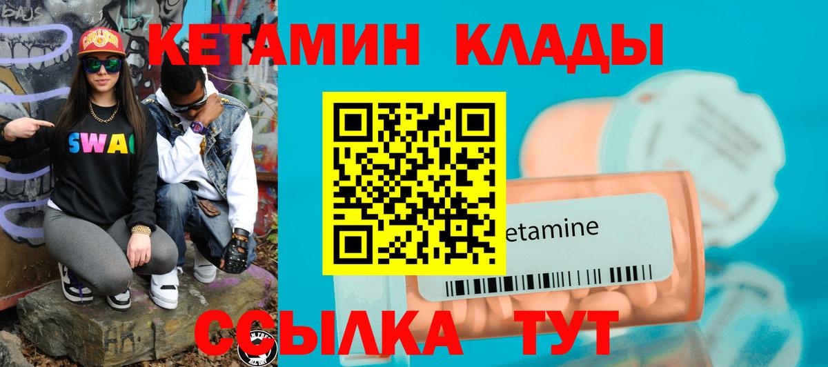 КЕТАМИН ketamine  Вход с VPN  Ялта 