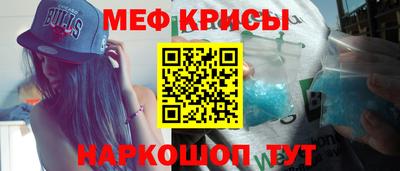 крисы Ангарск