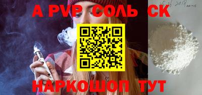 сатива Анапа