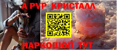 крисы Ангарск