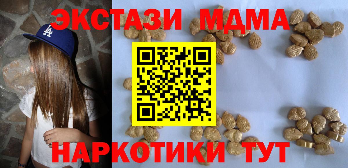 МДМА кристаллы Ялта