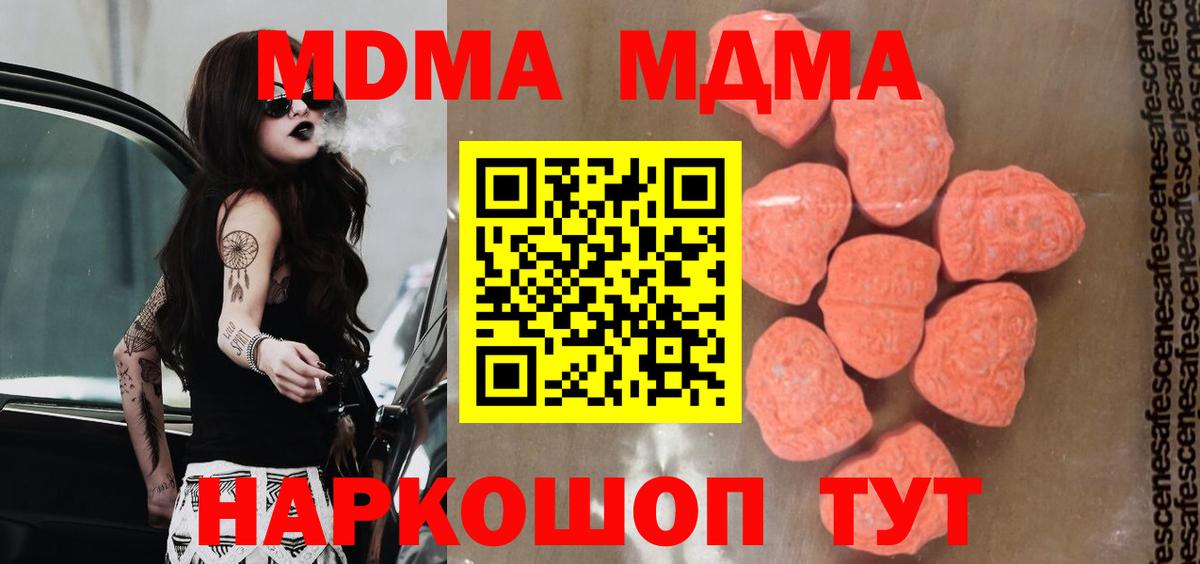 Ялта  MDMA молли  MDMA  Вход с VPN 