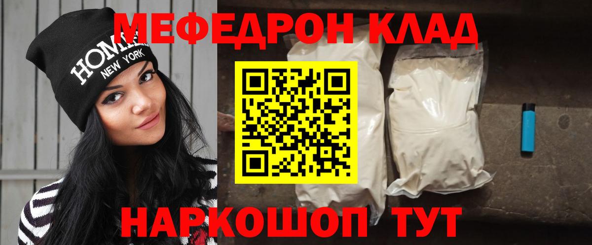 Меф 4 MMC  Меф  Ялта  Вход с VPN  Мефедрон mephedrone 