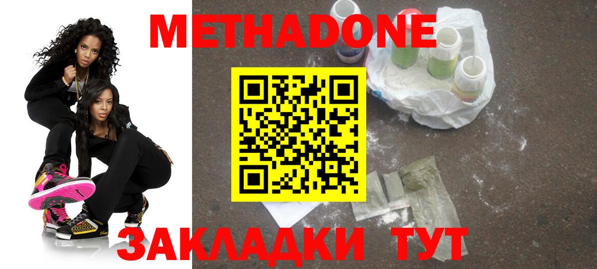Метадон мёд  МЕГА вход  Вход с VPN  Ялта  МЕТАДОН кристалл 