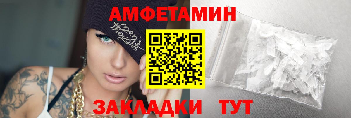 Первитин пудра  Вход с VPN  Ялта  Первитин пудра 
