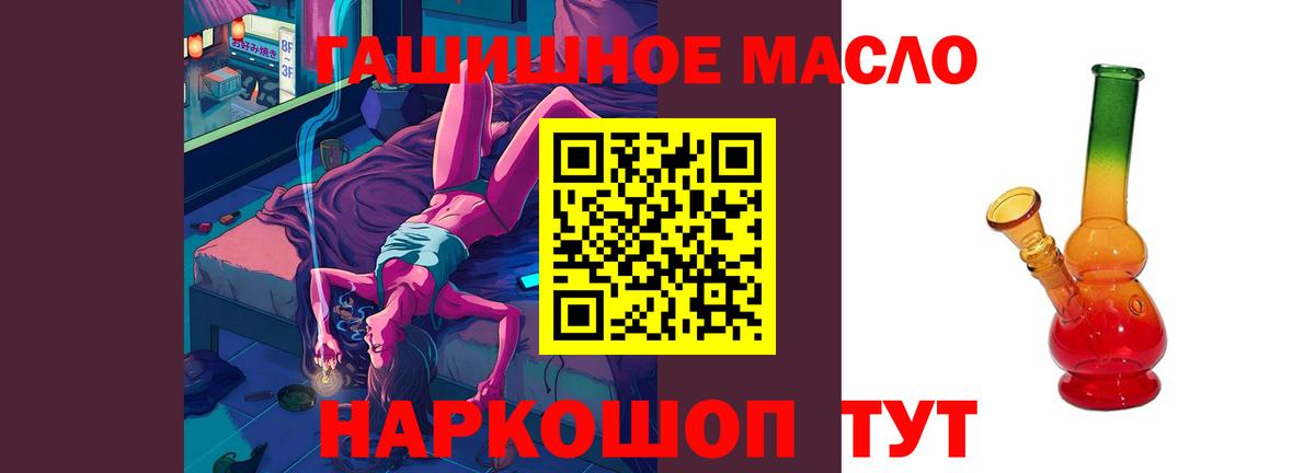 Дистиллят ТГК THC oil Ялта